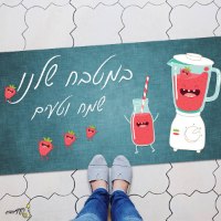 שטיח "צבעוני ושמח"
