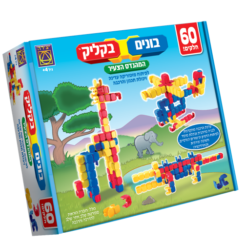 בונים בקליק 126 חלקים