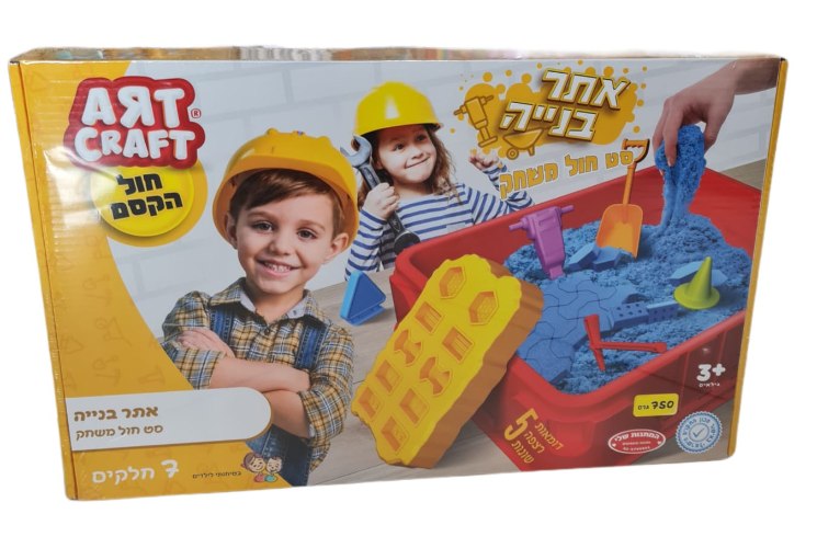 חול הקסם אתר בנייה