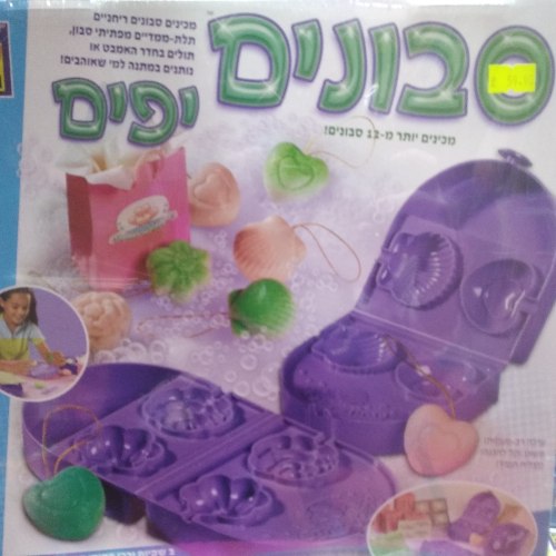 סבונים יפים