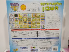 אלקטרוניקס חשבון