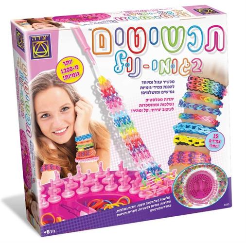 ערכת יצירה – תכשיטים בגומי – נול