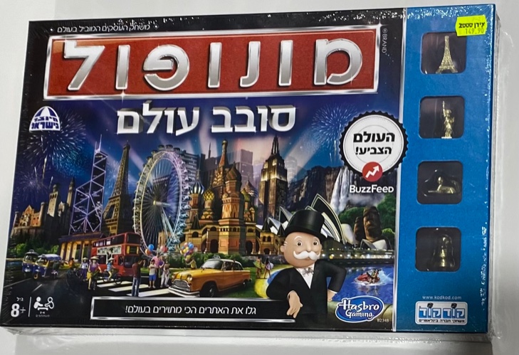 מונופול סובב עולם