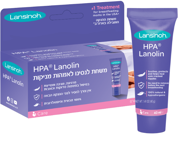 משחת לנסינו לאמהות מניקות + מארז 6 רפידות הנקה מתנה
