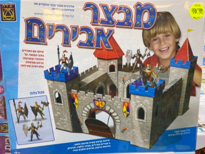 מבצר אבירים