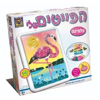 הפייטים שלי-פלמינגו