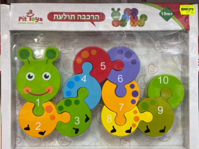 תולעת הרכבה