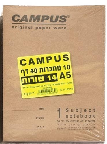 "מארז 10 מחברות 14 שורות"