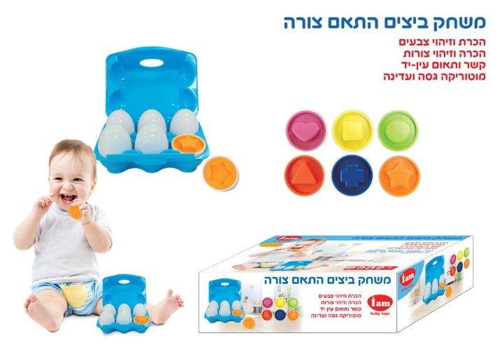משחק ביצים התאם צורה
