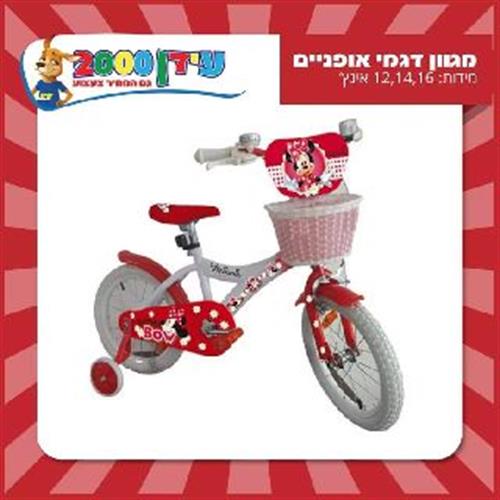 אופני מותגים מיני מאוס