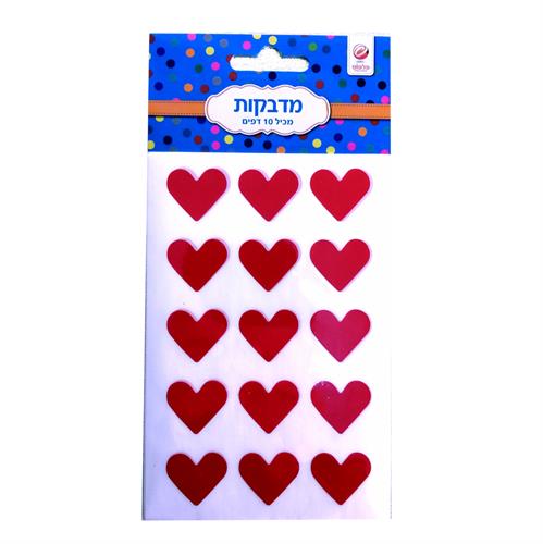 מדבקות עשר לבבות אדום