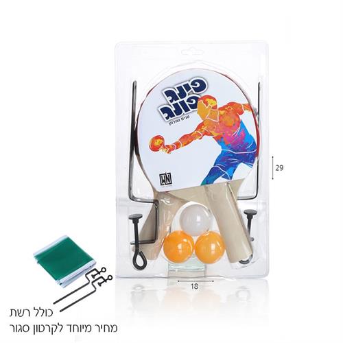 מטקות פינג פונג 0.5 סמ + 3 כדורים ורשת