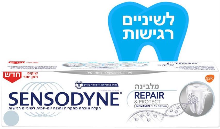 משחת שיניים סנסודיין Repair & Protect מלבינה  75 מ"ל