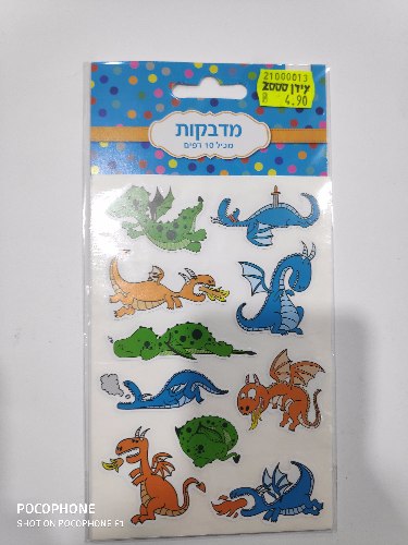 מדבקות דינוזאורים 10 דף