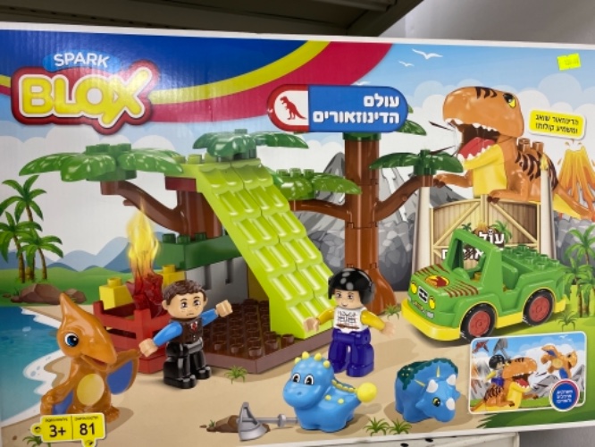 הרכבה עולם הדינוזאורים