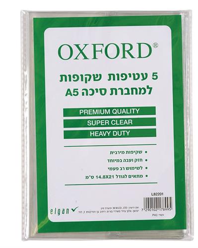 "עטיפת מחברת אוקספורד מחברת עבה במיוחד"