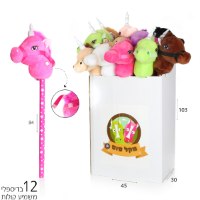 מקל סוס וחד קרן