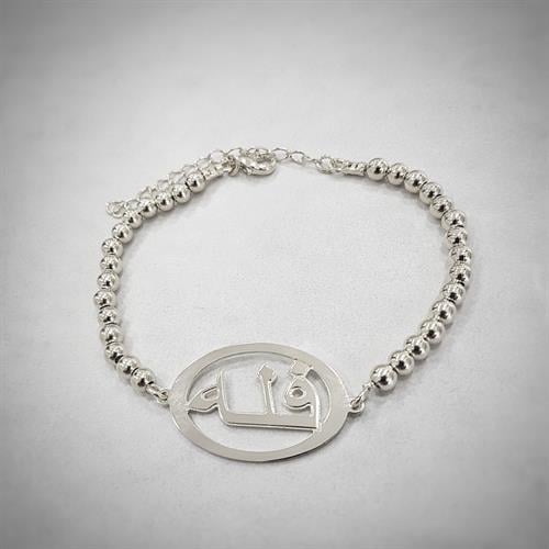 צמיד אליפסה שם