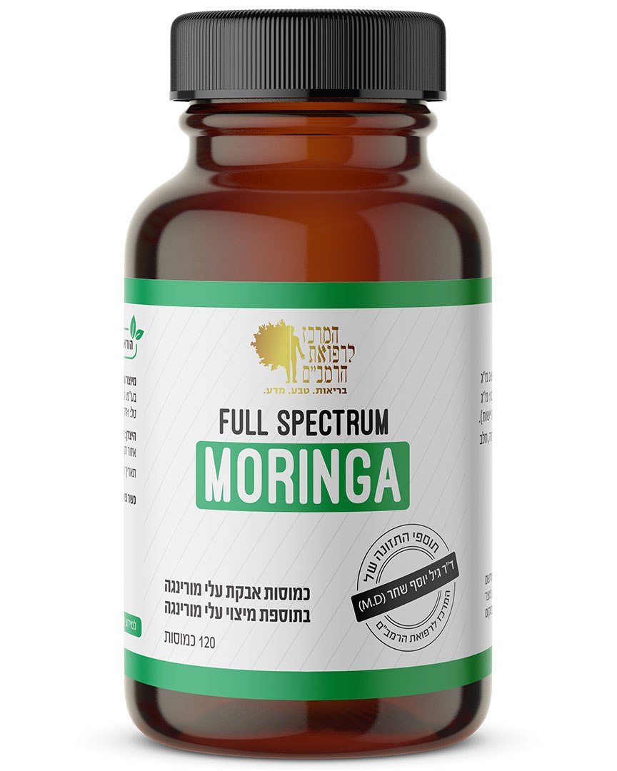 עלי מורינגה ישראלים בייבוש טבעי + תמצית עלי מורינגה | 120 כמוסות