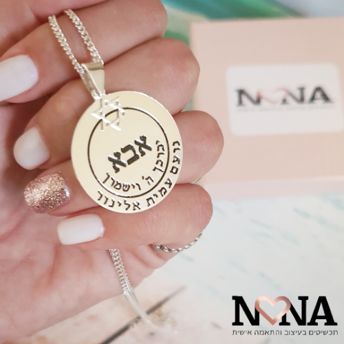 שרשרת עיגול עם מגן דוד דגם LA306