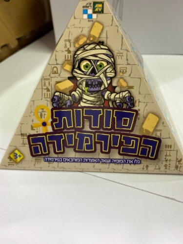 סודות הפירמידה