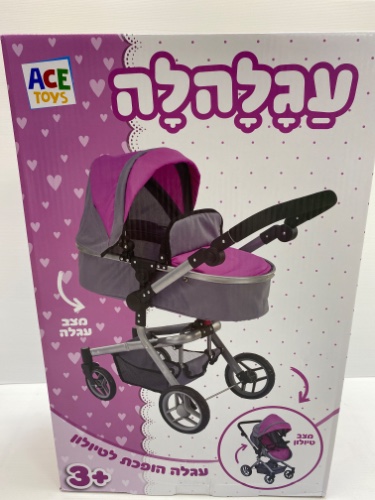 עגלה שהופכת לטיולון