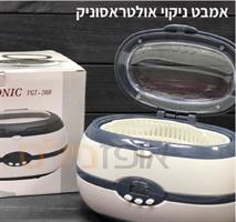 אמבט ניקוי אולטראסוניק 600 מ"ל
