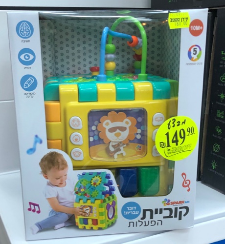 קוביה פעילותית
