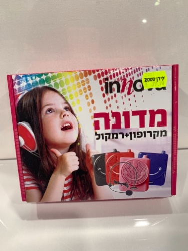 מדונה מקרופון ורמקול