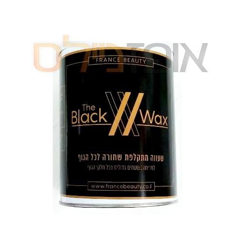 שעווה  מתקלפת שחורה לכל הגוף (800 מ"ל)