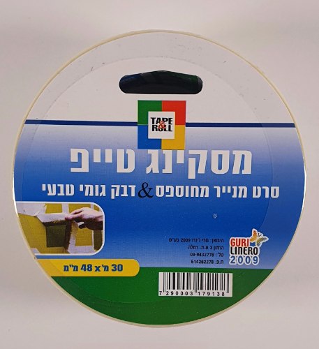 מסקינג טייפ 30 מ 48 מ"מ