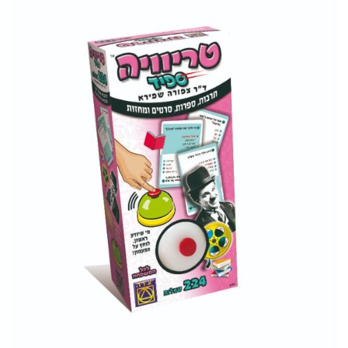 טריוויה לי- תרבות, ספרות, סרטים ומחזות