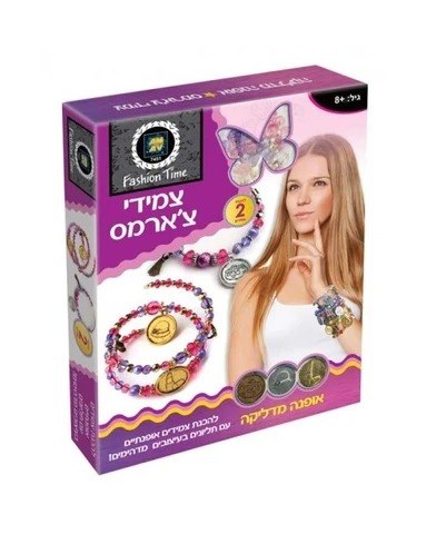 צמידי צ'ארמס אופנה מדליקה