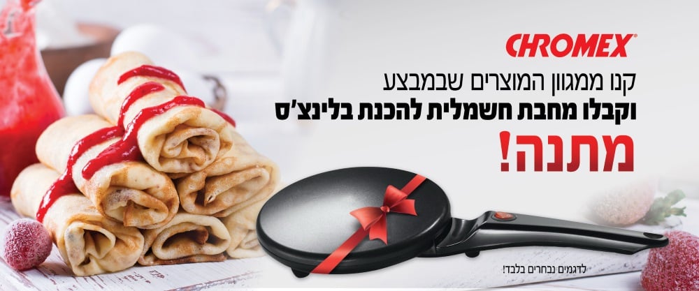 מבצעים בלעדיים לוועד עובדי Cal - Brimag Online