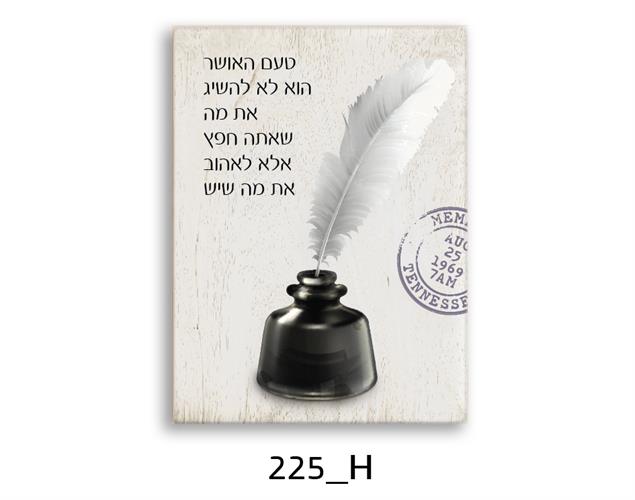 תמונת השראה מעוצבת לתינוקות, לסלון, חדר שינה, מטבח, ילדים - תמונת השראה דגם 225H
