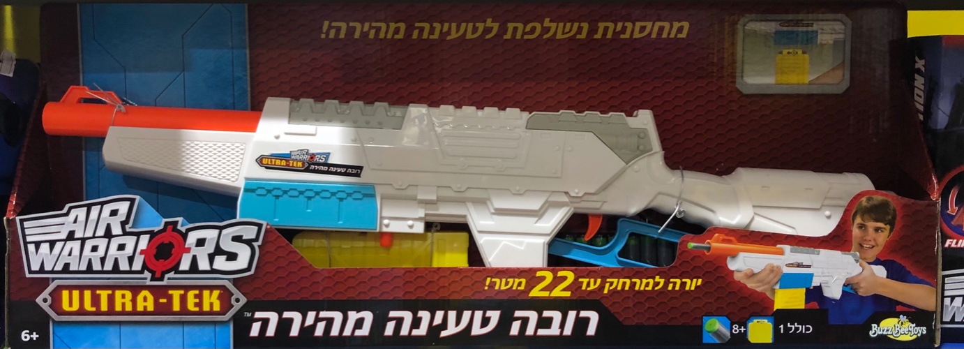 רובה טעינה מהירה