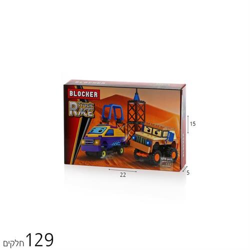 בלוקר מרוץ מכוניות 129 חל'