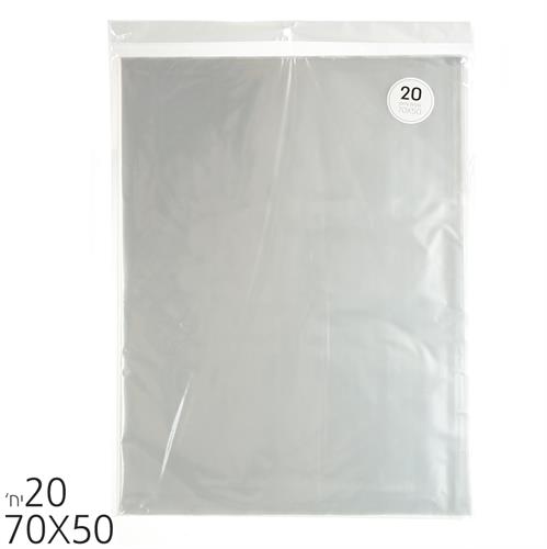 סט 20 שקיות צלופן עם דבק 70*50 סמ