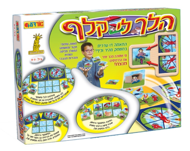 הלך לי קלף- אורדע