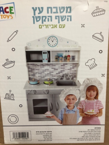 מטבח עץ עם אביזרים