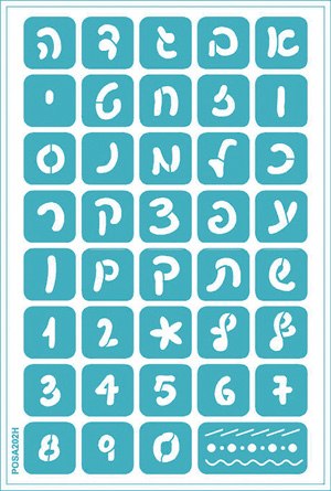 סטנסיל דביק  א-ב' כתב - קטן