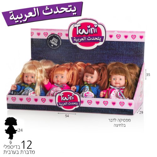 טוויני מלק 24 סמ שרה בערבית ةيبرعلا ةغللاب ينغت ةيمد