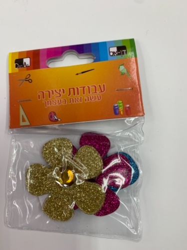 3 פרחים נוצצים עם דבק