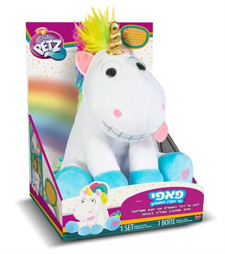 CLUB PETZ|מועדון חיות המחמד- פאפי חד קרן מצחיק