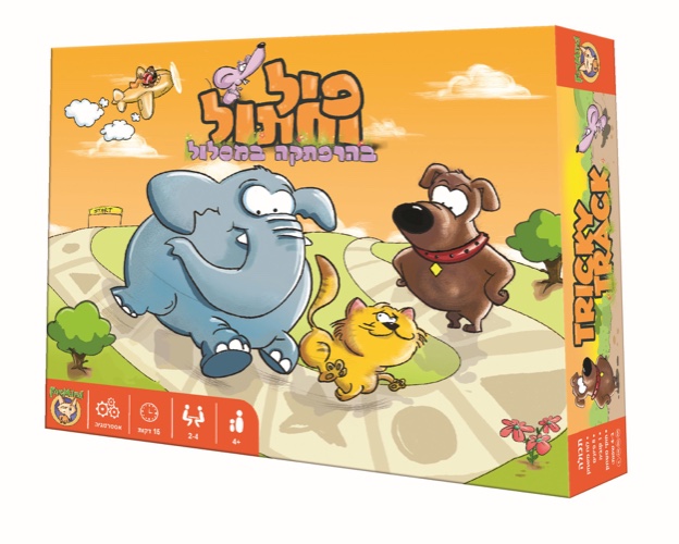 פיל וחתול- Tricky track