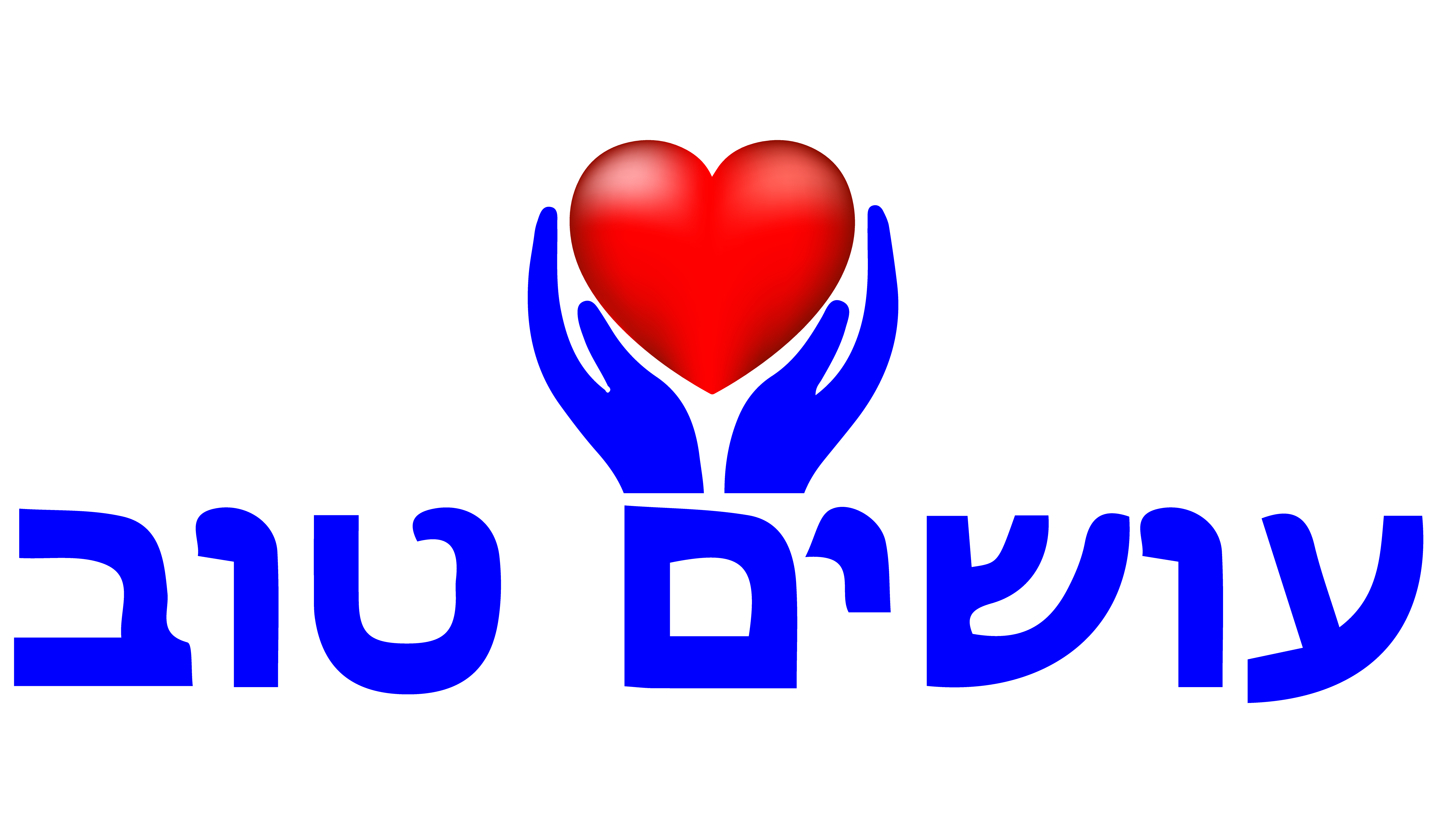 עושים טוב