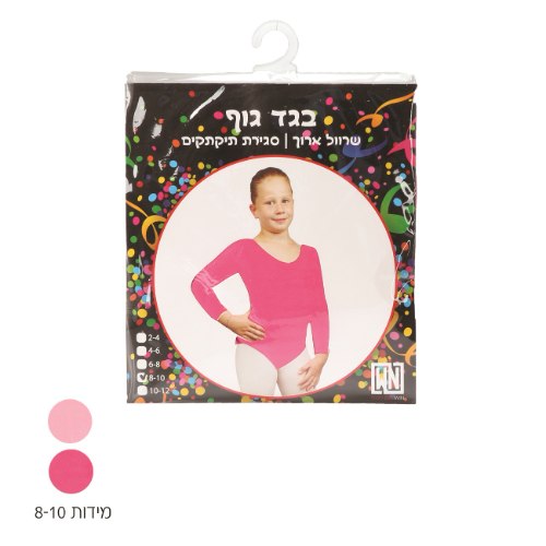 בגד גוף ורוד מידות 8-10