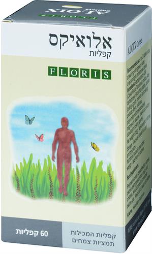 פלוריש אלואיקס   60 קפליות תמציות צמחים