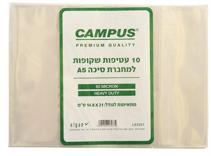 "עטיפות מחברת  10 יח' קמפוס "