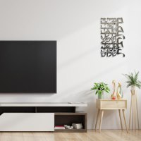 שלט קיר - ברכת הבית